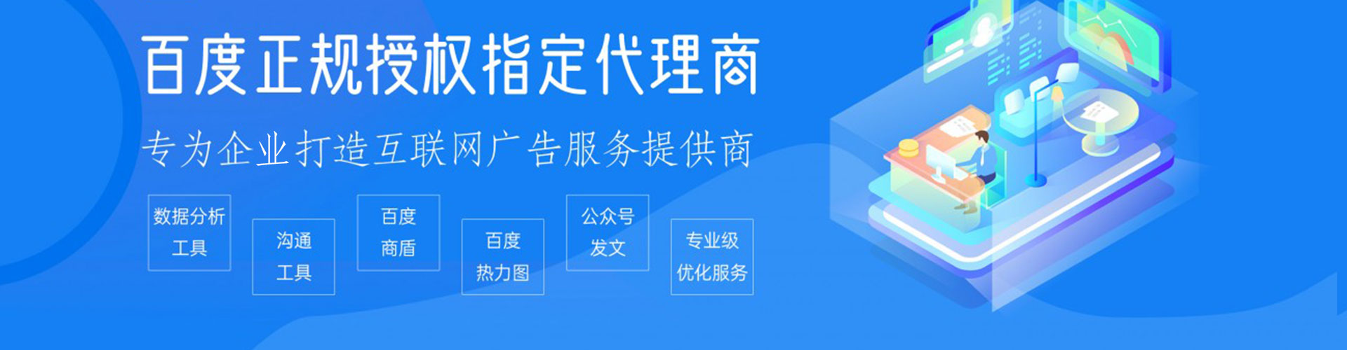 龙泉驿信息流推广