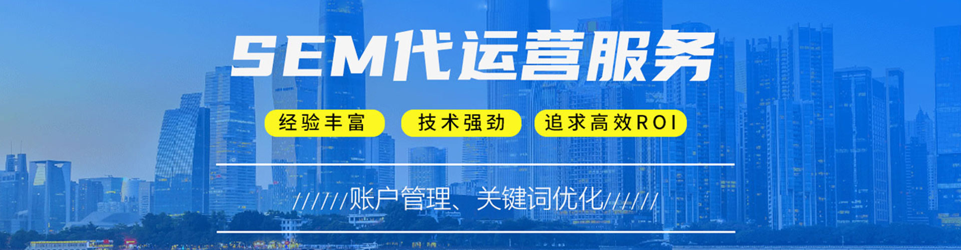 龙泉驿百度sem